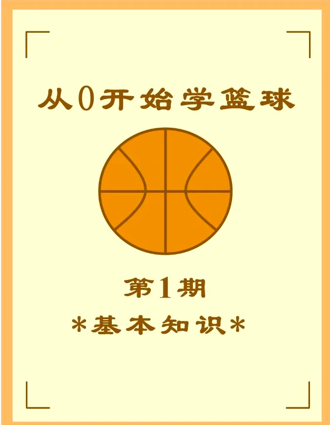 篮球双人训练计划怎么写_1